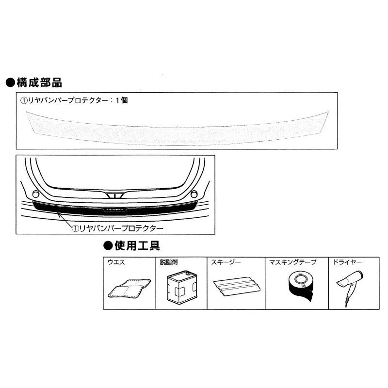 三菱（MITSUBISHI） (NUT)リヤバンパープロテクター「ミツビシ純正用品