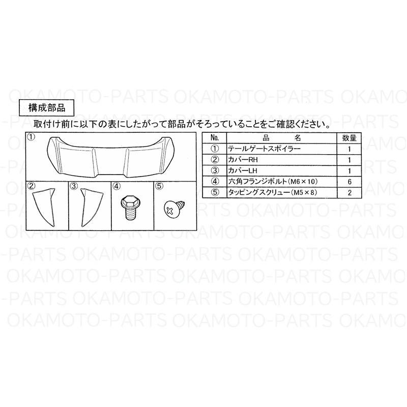 三菱（MITSUBISHI） テールゲートスポイラー(ホワイトダイヤモンド W85