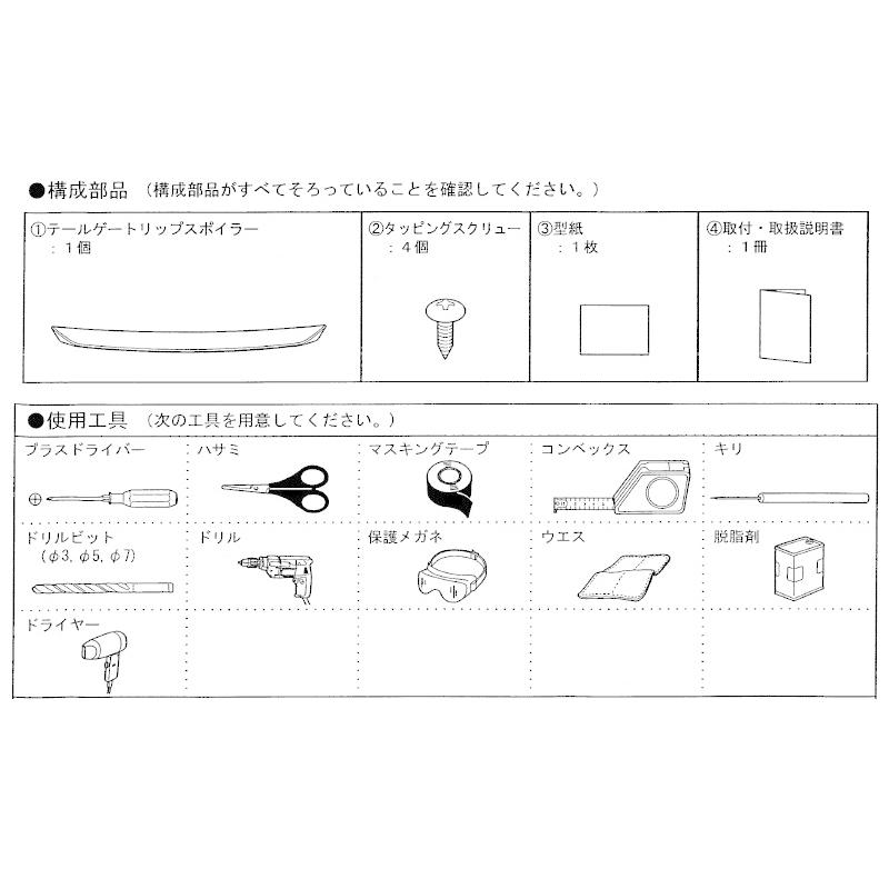 mitsu出品 三菱（MITSUBISHI） (T)テールゲートリップスポイラー(ブラックマイカ