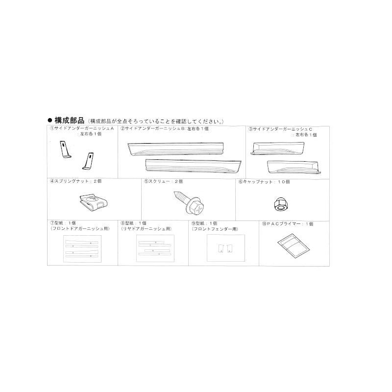 サイドアンダーガーニッシュ ブラックダイヤモンド×メッキ 三菱（MITSUBISHI） (YT)サイドアンダーガーニッシュ(X47 ブラック