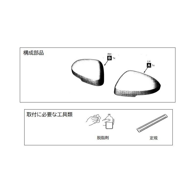 三菱 (ZT)ミラーカバー(カーボン調)左右分セット「ミツビシ純正用品 