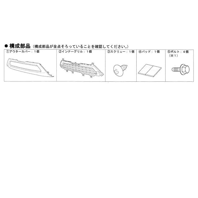 新品　三菱　デリカD:5　フロントアンダーガーニッシュ　パーツ デリカD:5 フロントアンダーガーニッシュ 三菱純正部品 CV1W