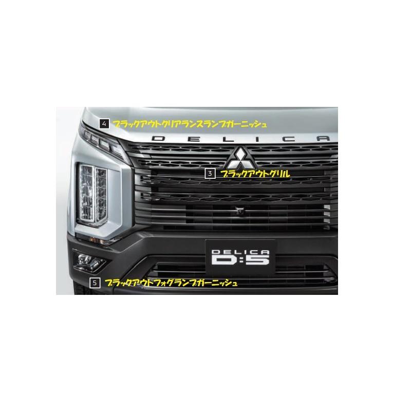 三菱 (ZT)ブラックアウトグリル(標準車用)「ミツビシ純正用品 三菱 (ZT)ブラックアウトグリル(標準車用)「ミツビシ純正用品