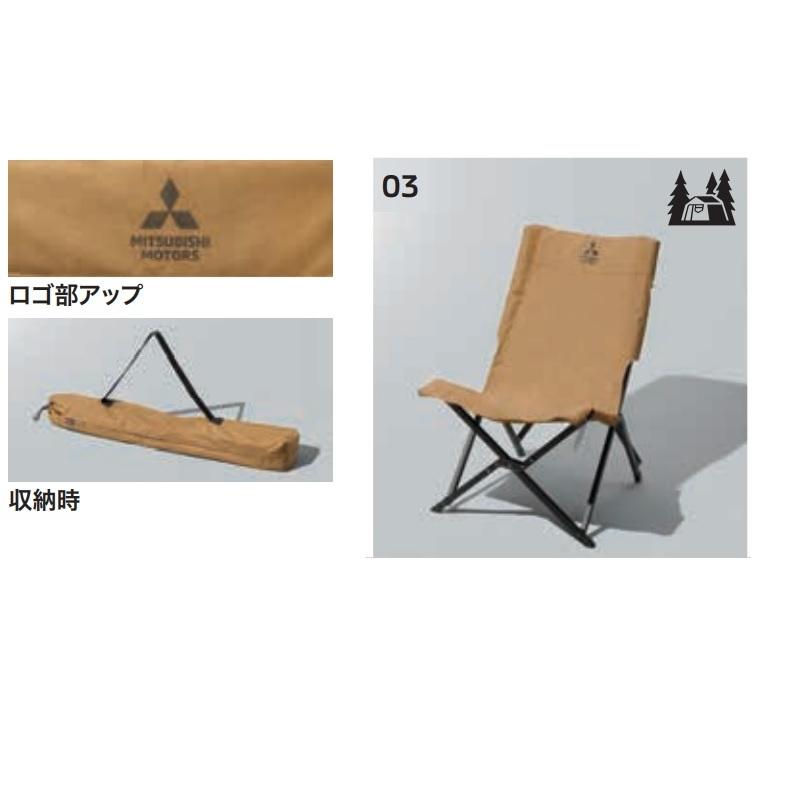 (ZT)ローチェア（1脚分）「ミツビシ純正用品」MZ576987　ＭＺ576987