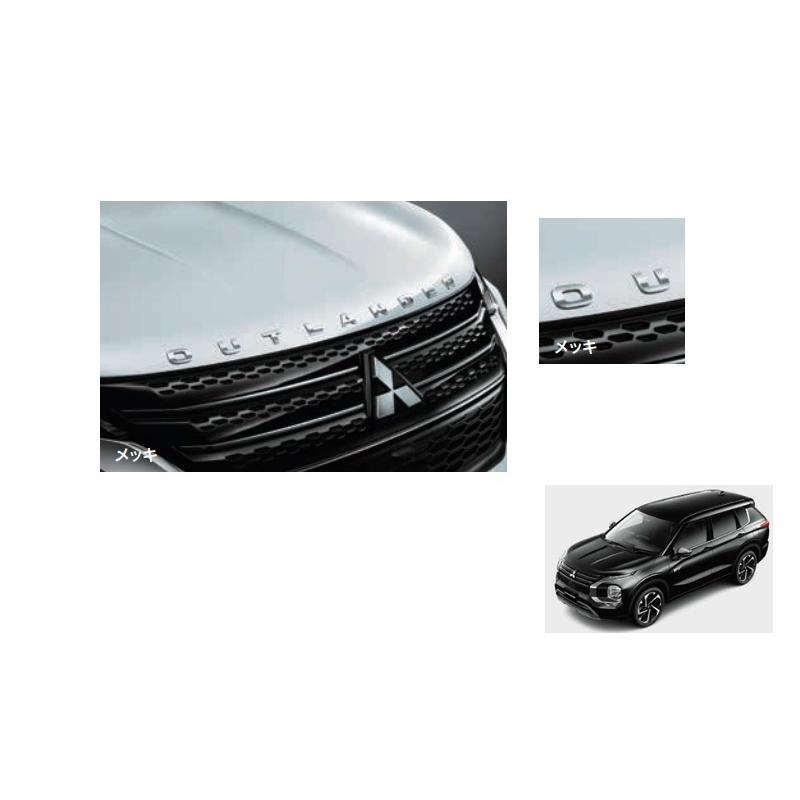 三菱（MITSUBISHI） アウトランダーパッケージ(メッキ)「ミツビシ純正