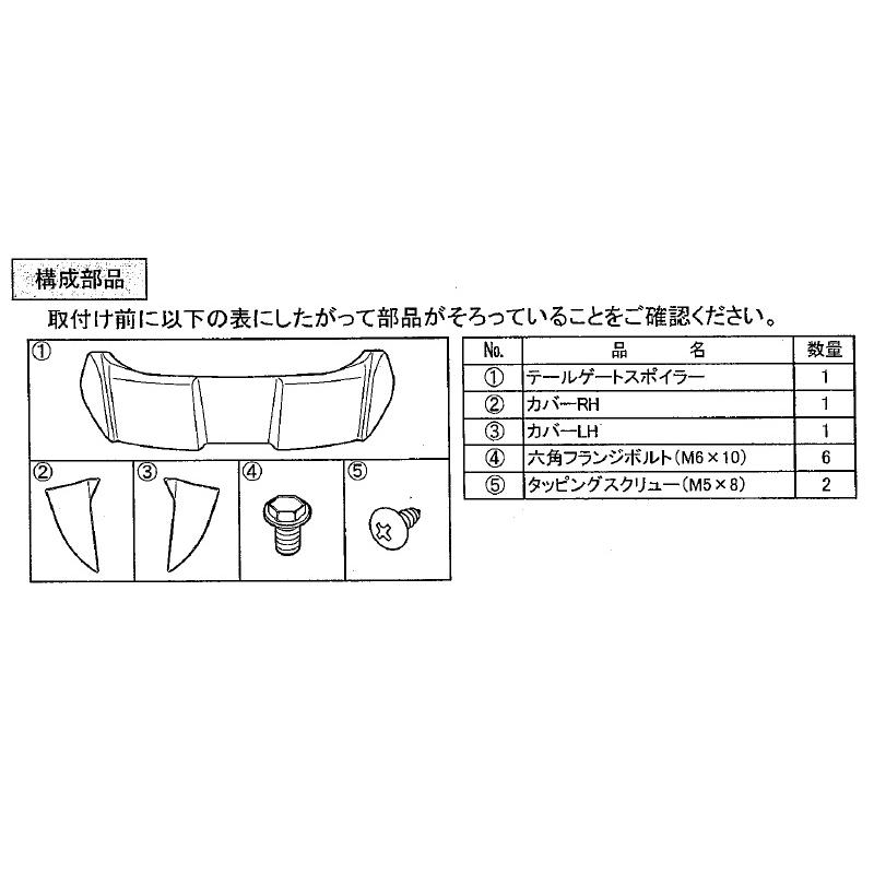 三菱（MITSUBISHI） テールゲートスポイラー/RALLIART