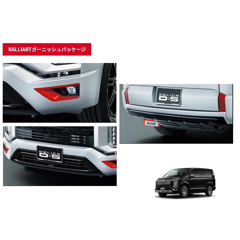 三菱 RALLIARTガーニッシュパッケージ「ミツビシ純正 三菱 RALLIARTガーニッシュパッケージ「ミツビシ純正