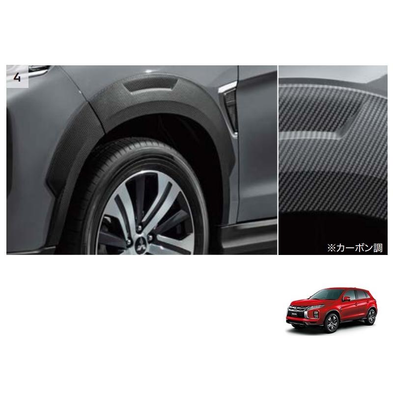 三菱（MITSUBISHI） フェンダープロテクター（左右4点セット