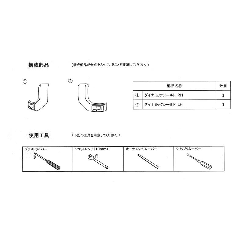 三菱 (ZT)ダイナミックシールド(グロスブラック)左右分セット