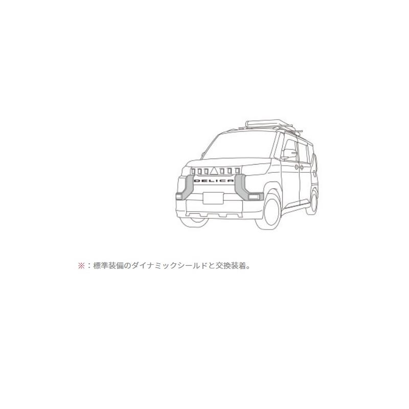 三菱（MITSUBISHI） ダイナミックシールド(シルバー)「ミツビシ純正