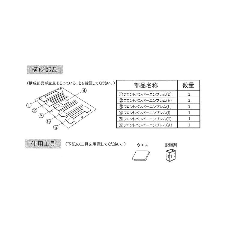 三菱 (T)フロントバンパーエンブレム(ホワイト)「ミツビシ純正