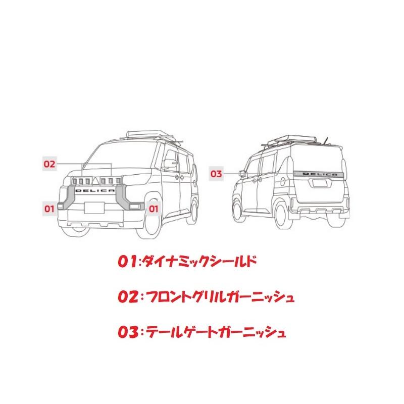 三菱（MITSUBISHI） (2NT)エクステリアパッケージB(シルバー