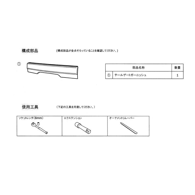 三菱（MITSUBISHI） (2NT)エクステリアパッケージB(シルバー