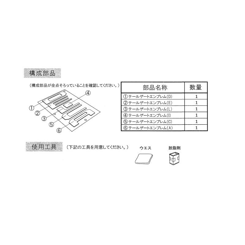 (T)エンブレムセットＡ(ホワイト)「ミツビシ純正用品」デリカミニ　B34A/B35A/B37A/B38A｜okamoto-p｜03