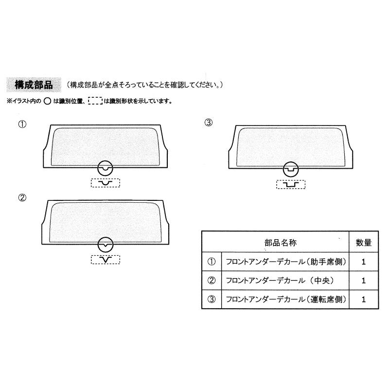三菱 デカールパッケージ(フロント・リヤ・サイド左右のセット 三菱 デカールパッケージ(フロント・リヤ・サイド左右のセット