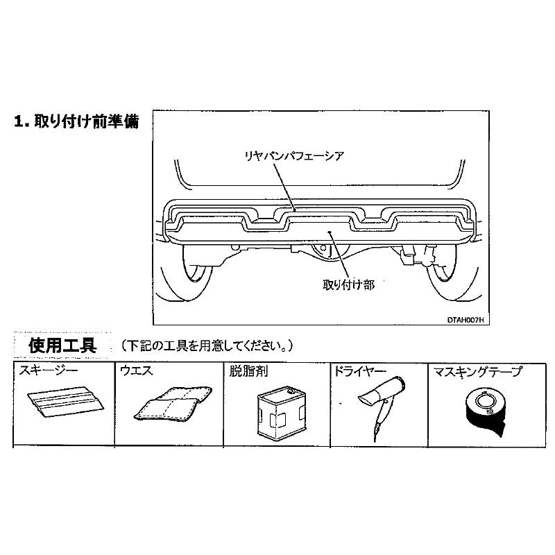 三菱 デカールパッケージ(フロント・リヤ・サイド左右のセット 三菱 デカールパッケージ(フロント・リヤ・サイド左右のセット