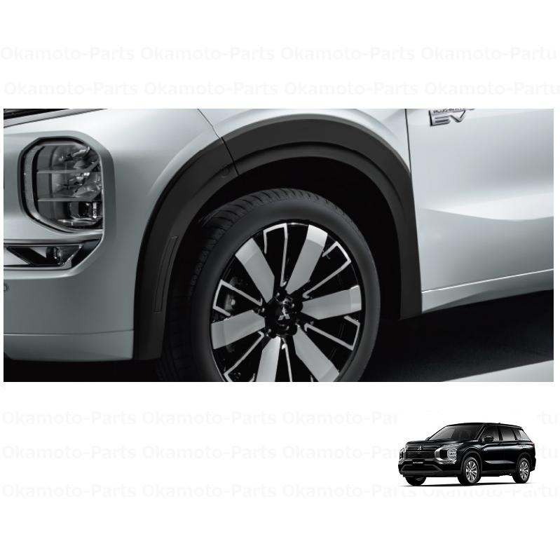 三菱（MITSUBISHI） フェンダープロテクター(フロント・リヤ左右4点