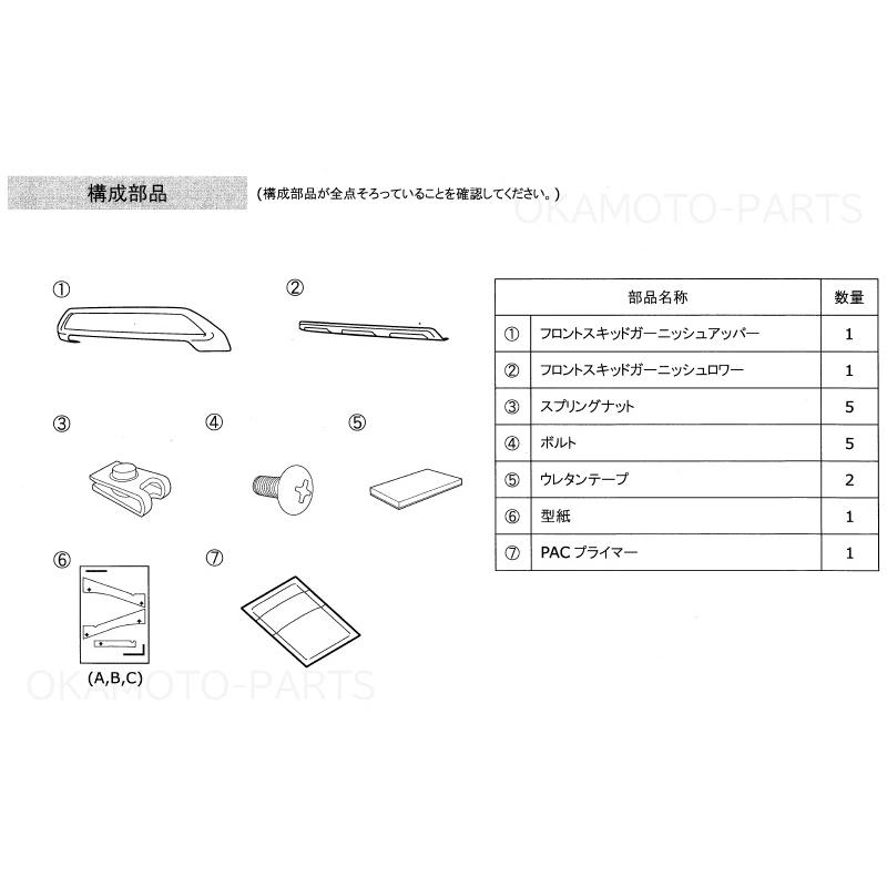 三菱（MITSUBISHI） (ZT)フロントスキッドガーニッシュ(マットブラック