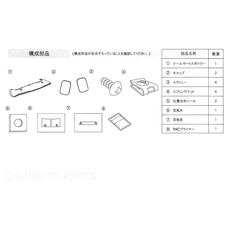 三菱（MITSUBISHI） (XT)大型テールゲートスポイラー(スターリング