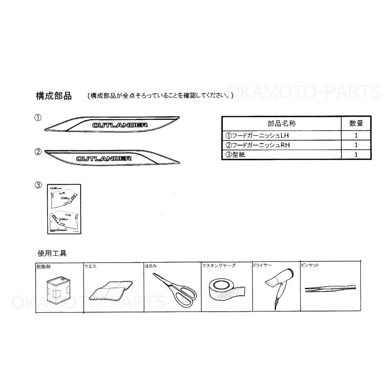 三菱 (ZT)フードガーニッシュ(マットブラック×グロスブラック 三菱 (ZT)フードガーニッシュ(マットブラック×グロスブラック