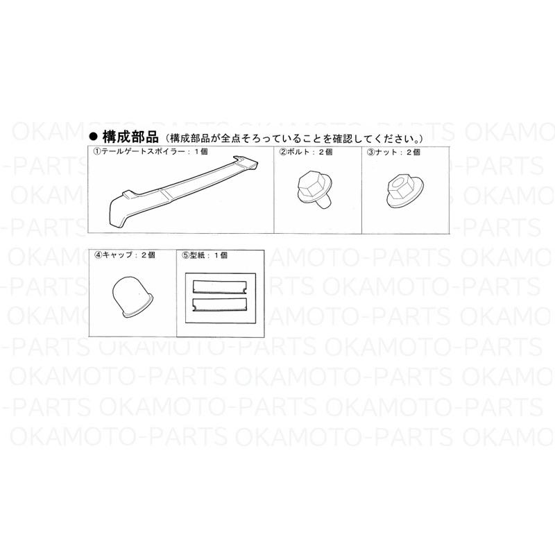 三菱（MITSUBISHI） (ZT)テールゲートスポイラー(X47 ブラックダイヤ