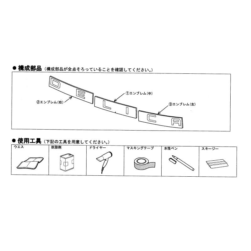 三菱（MITSUBISHI） ブラックナット＆エンブレムパッケージ(エンブレム