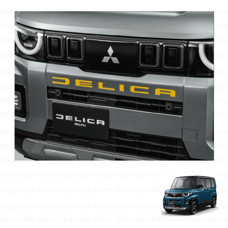 三菱新型デリカミニフロントバンパーエンブレム純正 三菱（MITSUBISHI） (T)フロントバンパーエンブレム（イエロー