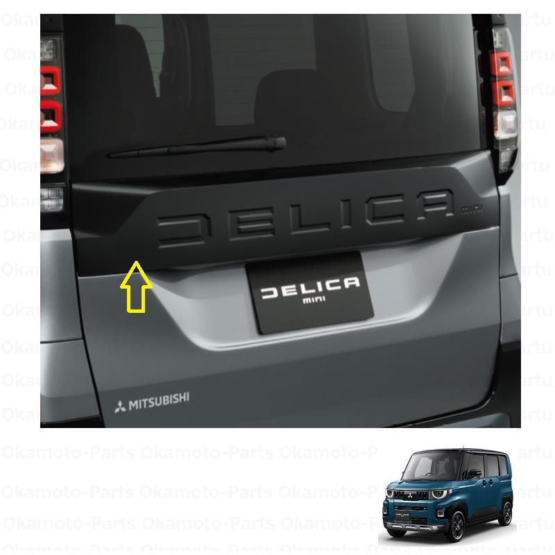 三菱（MITSUBISHI） テールゲートガーニッシュ（マットブラック