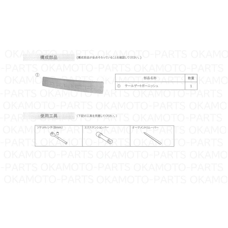 三菱（MITSUBISHI） (ZUT)テールゲートガーニッシュ（マットブラック