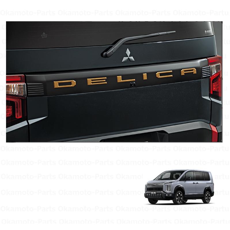 三菱（MITSUBISHI） リヤDELICAエンブレム（サンドメタリック