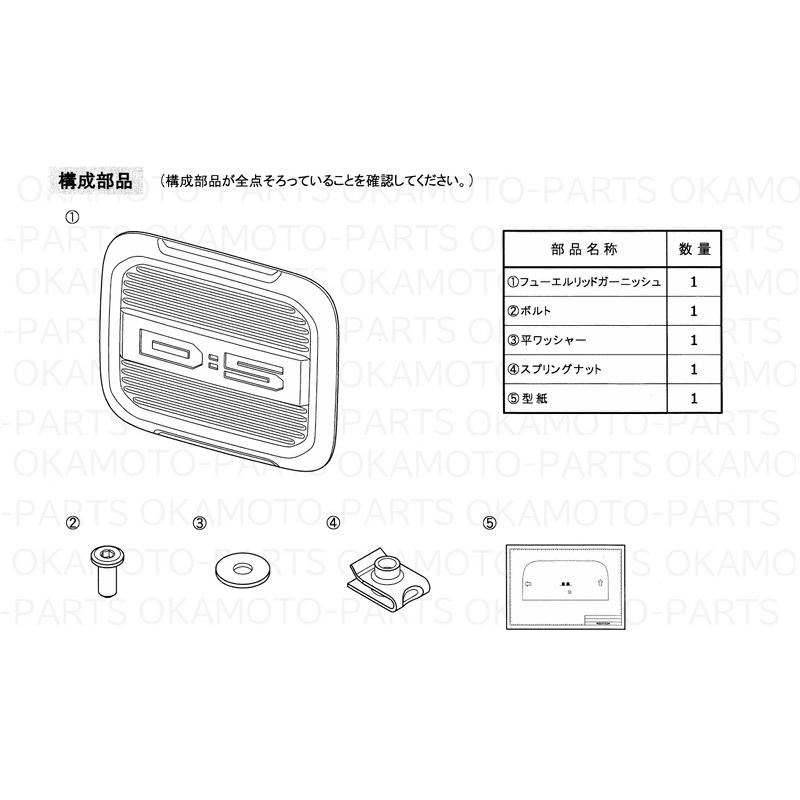 三菱（MITSUBISHI） (18T)フューエルリッドガーニッシュ「ミツビシ純正
