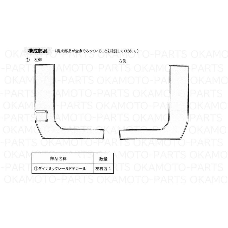 デカールパッケージA「ミツビシ純正用品」 デリカミニ BA1A/BA2A/BA5A/BA6A MZ-577265/ＭＺ577265の画像