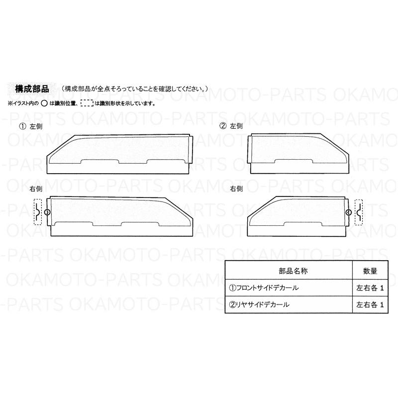 デカールパッケージA「ミツビシ純正用品」 デリカミニ BA1A/BA2A/BA5A/BA6A MZ-577265/ＭＺ577265の画像