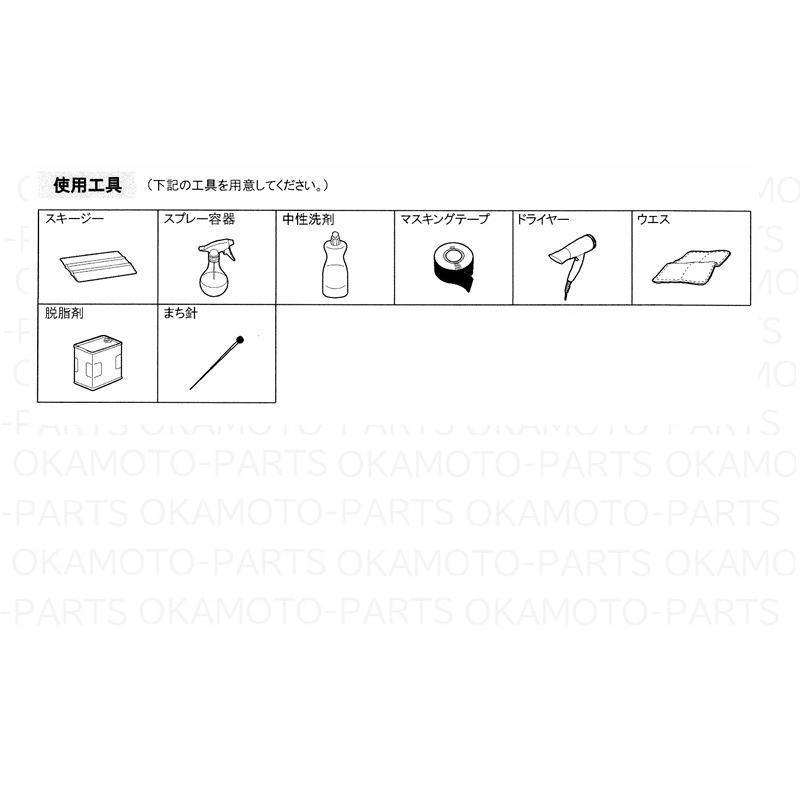 デカールパッケージA「ミツビシ純正用品」 デリカミニ BA1A/BA2A/BA5A/BA6A MZ-577265/ＭＺ577265の画像