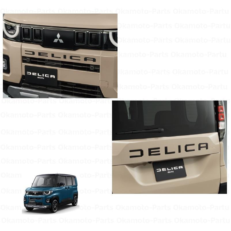 DELICA ミニ ブラックパーツ 三菱（MITSUBISHI） (T)エンブレムセットB(ブラック)「ミツビシ純正