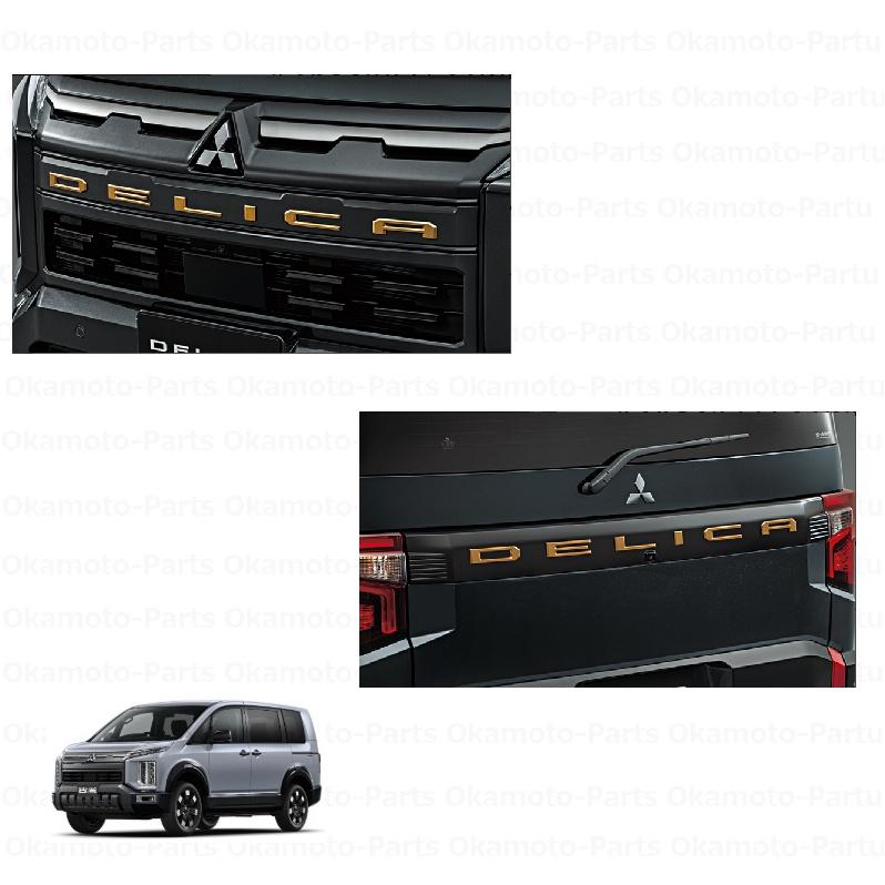 三菱（MITSUBISHI） サンドメタリックエンブレムパッケージ「ミツビシ