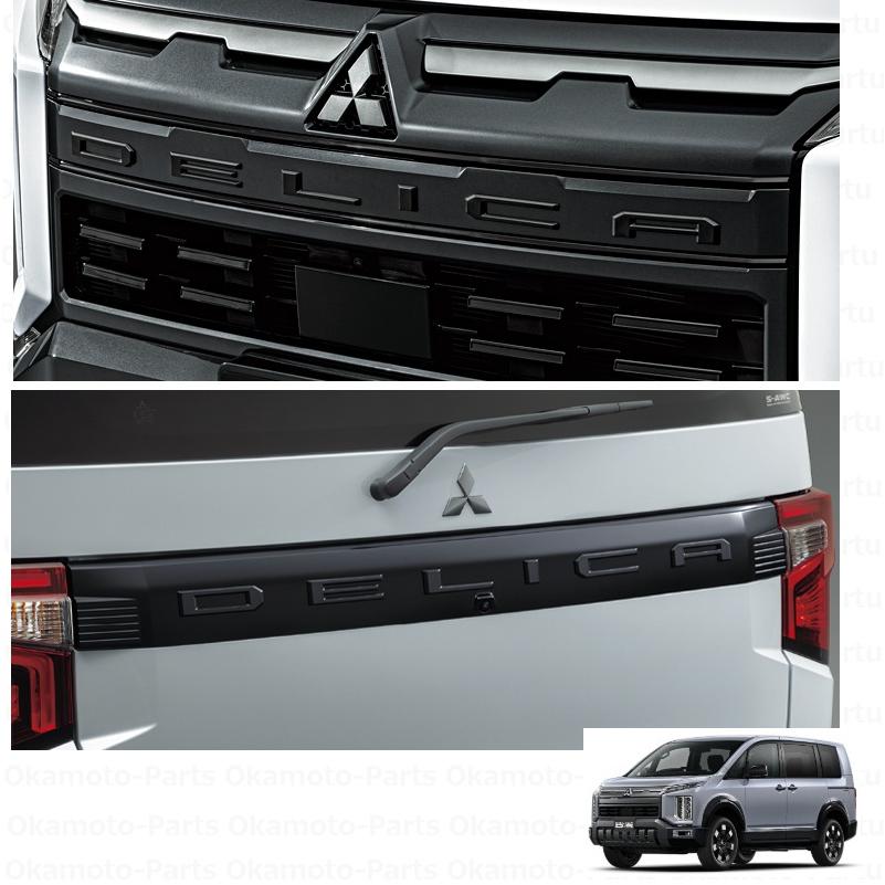 三菱（MITSUBISHI） ブラックエンブレムパッケージ「ミツビシ純正用品 