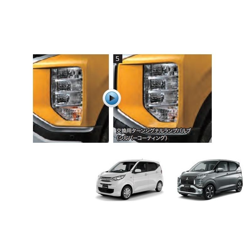 三菱 (10T)交換用ターンシグナルランプバルブ(シルバー