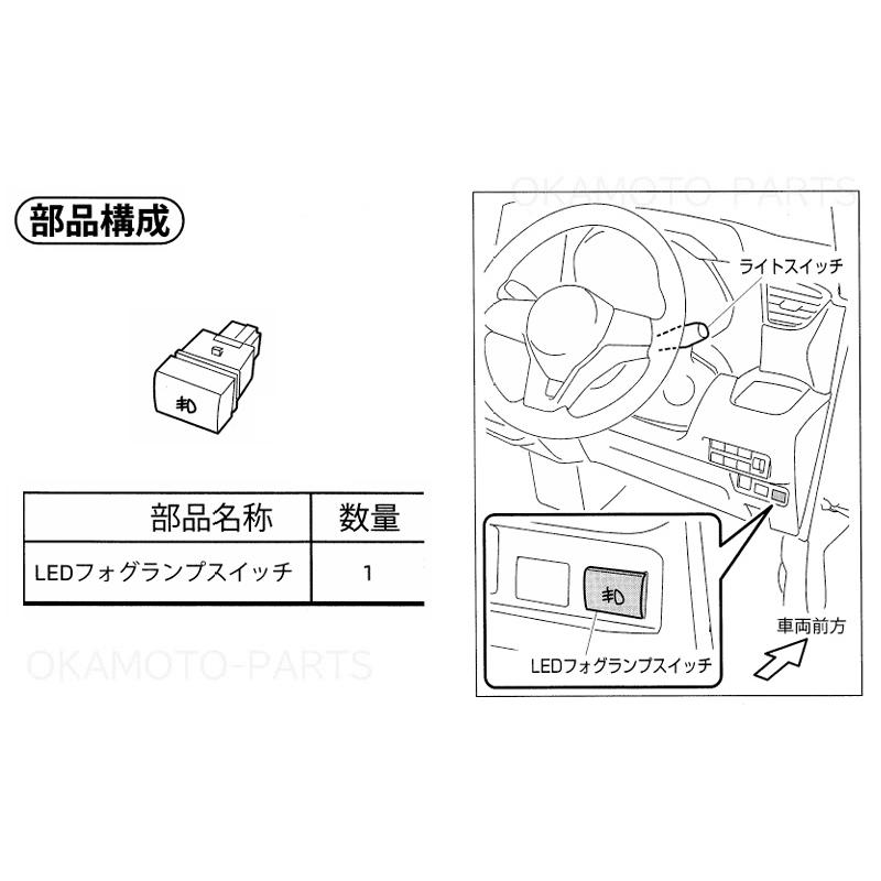 三菱（MITSUBISHI） (10T)LEDフォグランプスイッチ「ミツビシ純正