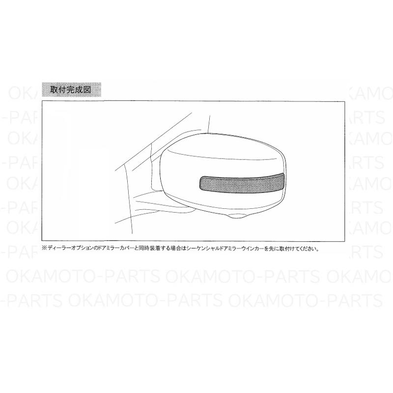 三菱（MITSUBISHI） (198)シーケンシャルドアミラーウインカー 