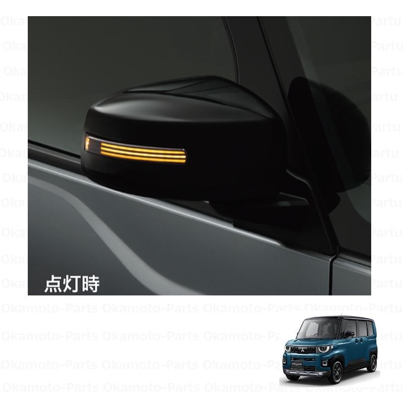 三菱（MITSUBISHI） シーケンシャルドアミラーウインカー「ミツビシ