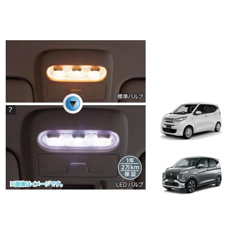 三菱（MITSUBISHI） (T)LEDバルブ(マップランプ交換用)2個入り