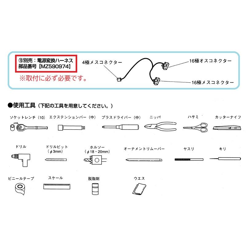 三菱（MITSUBISHI） (198)パーソナライズドインテリアイルミネーション