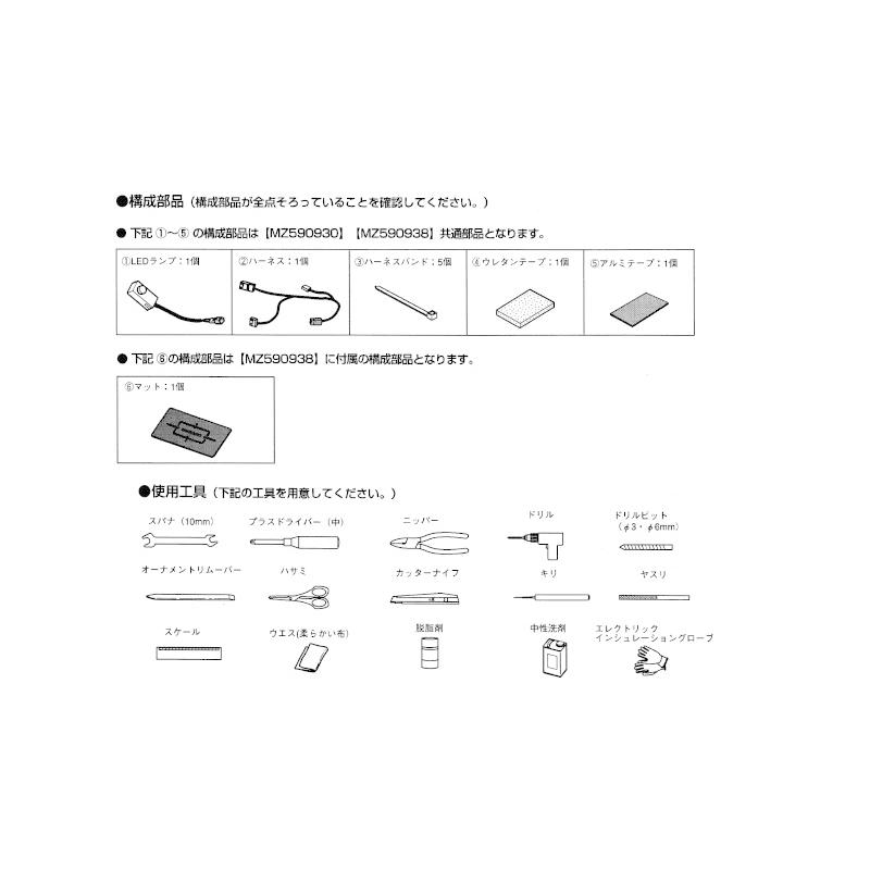 三菱 (18T)インダイレクトイルミネーションマット「ミツビシ純正 三菱 (18T)インダイレクトイルミネーションマット「ミツビシ純正