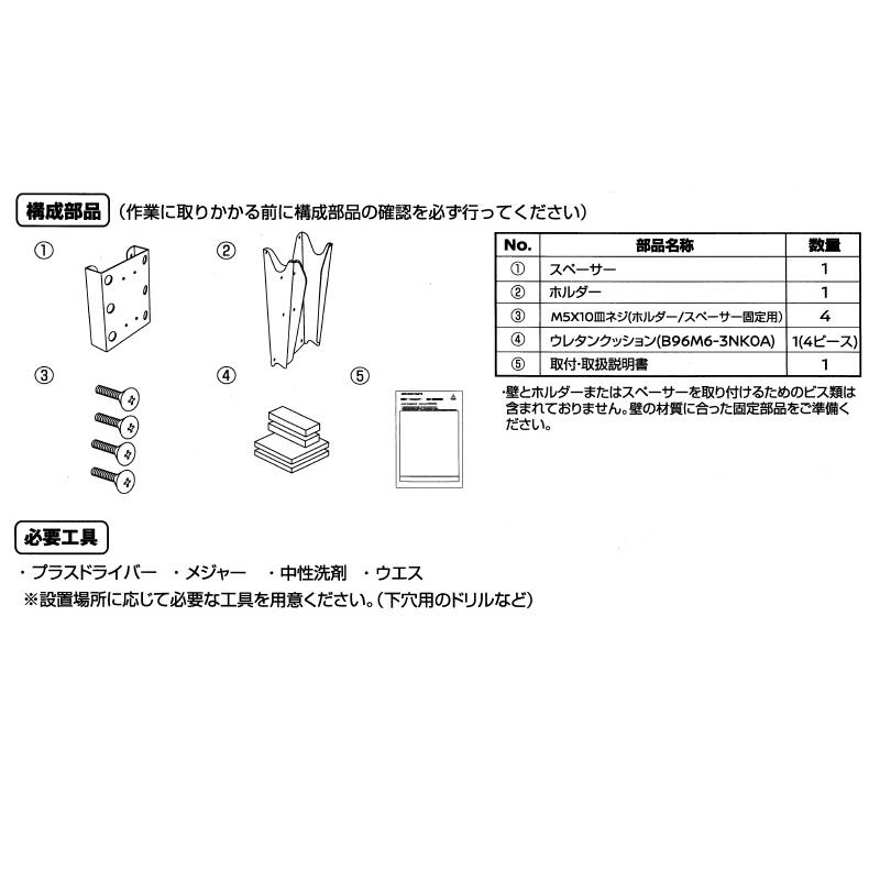 三菱 (YT)充電ケーブルホルダー「ミツビシ純正用品」 MZ590953