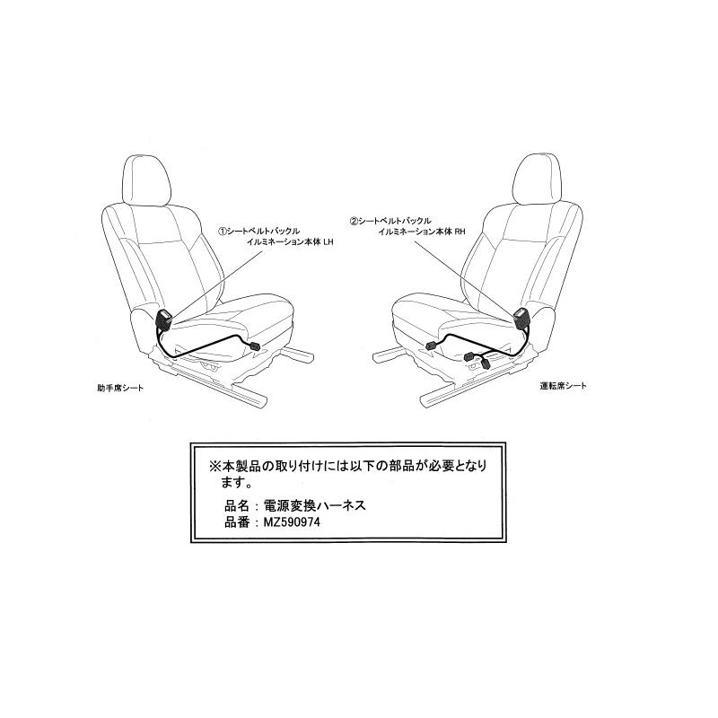 三菱純正★ 後席シートベルト一式★事故歴無 三菱（MITSUBISHI） (ZT)シートベルトバックルイルミネーション(運転席