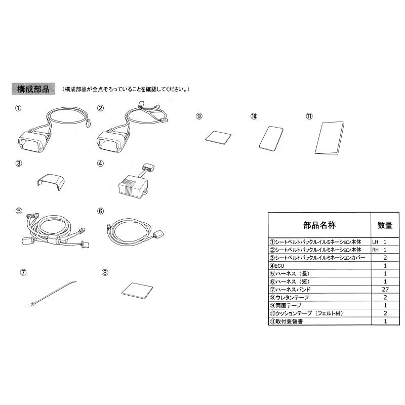 三菱（MITSUBISHI） (ZT)シートベルトバックルイルミネーション(運転席