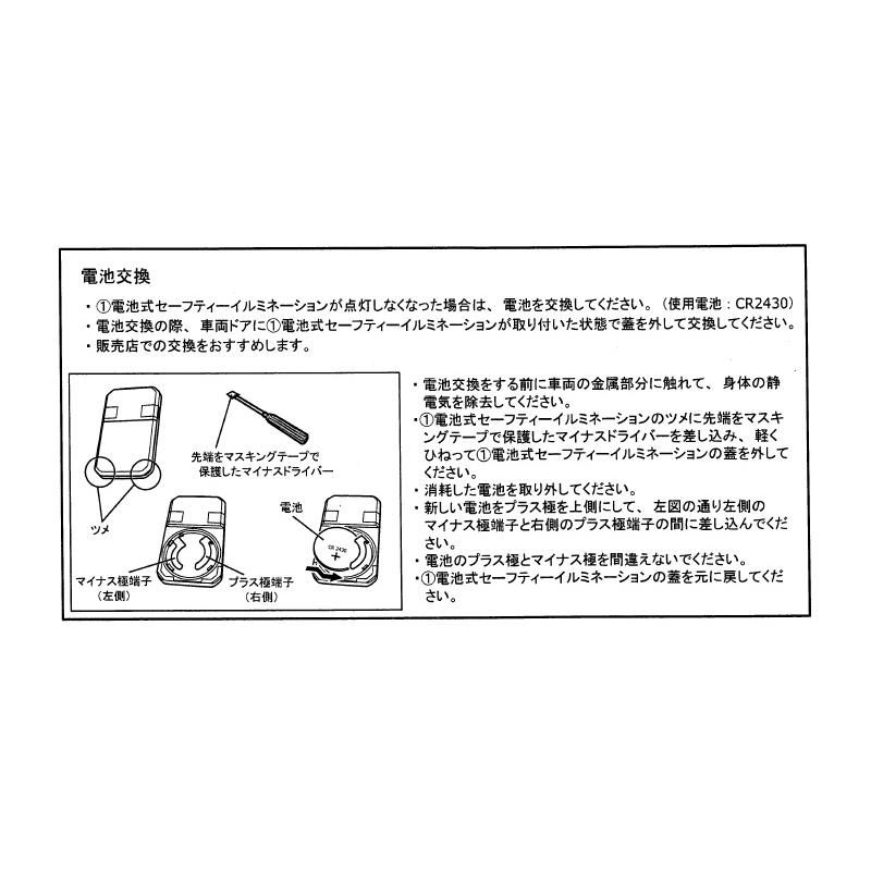 三菱（MITSUBISHI） (10T)電池式セーフティーイルミネーション（2個