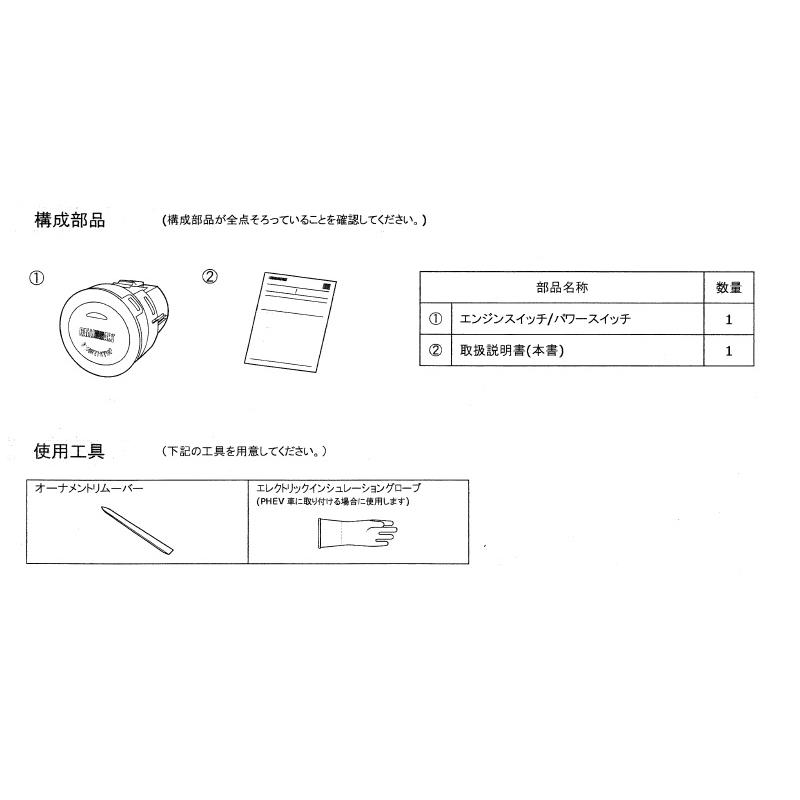 三菱（MITSUBISHI） (10T)エンジンスイッチ/パワースイッチ