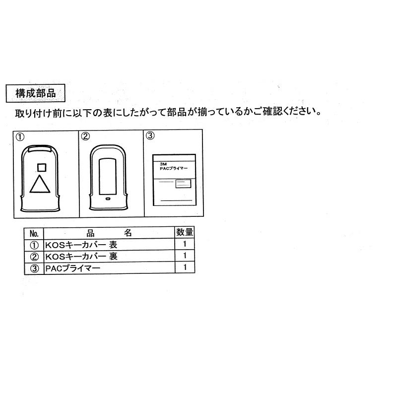 三菱（MITSUBISHI） (T)KOSスマートキーカバー(カモフラージュ